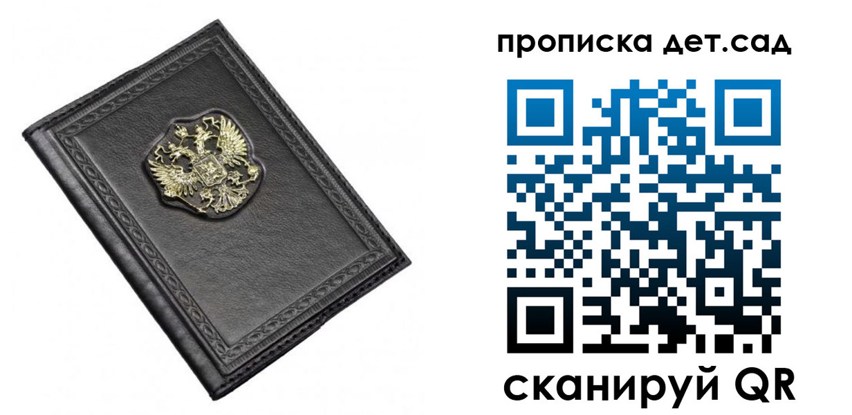 прописка 2025 в Бутурлиновке