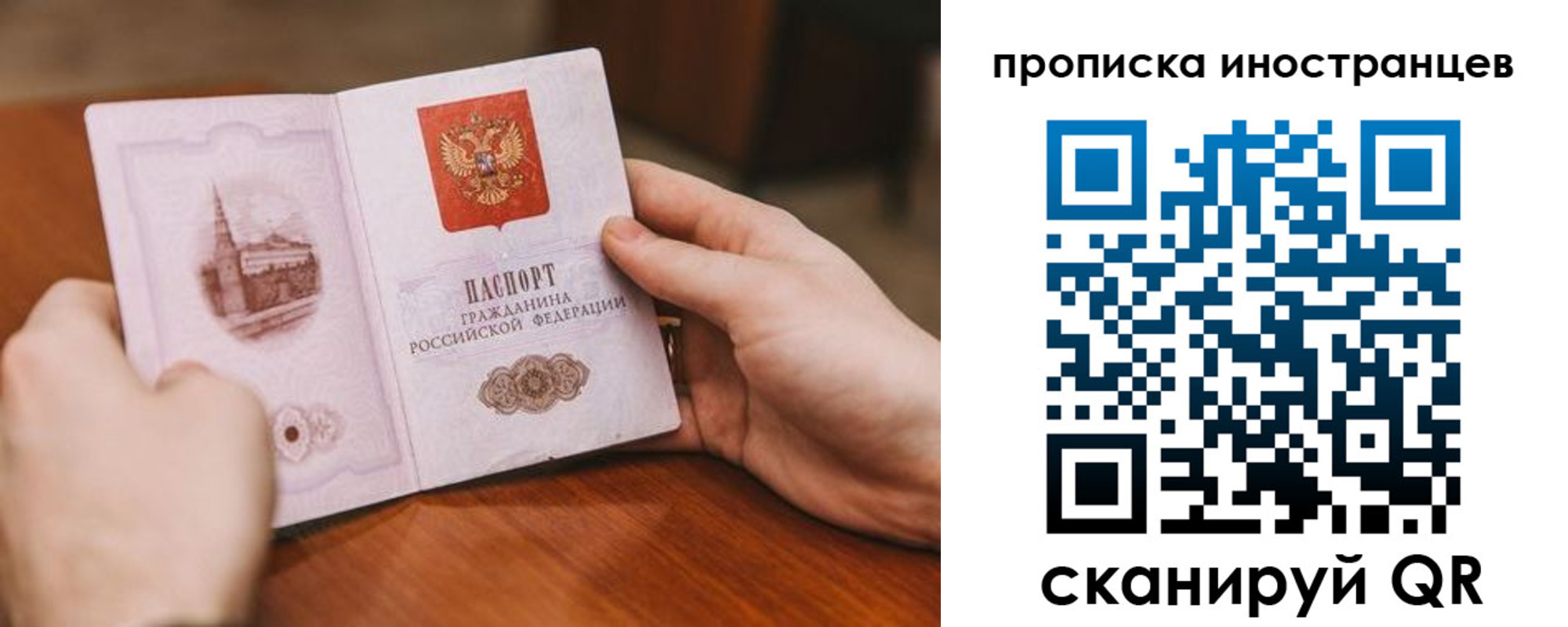 прописка регистрация в Бутурлиновке