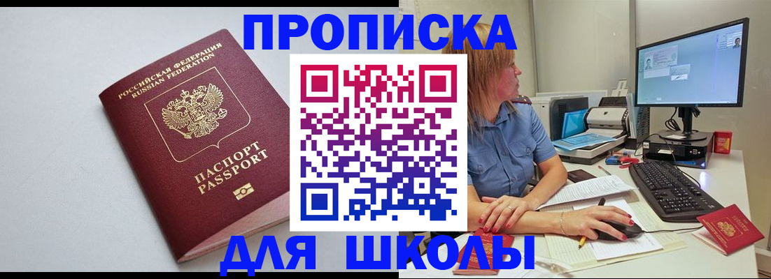 где прописаться в Бутурлиновке