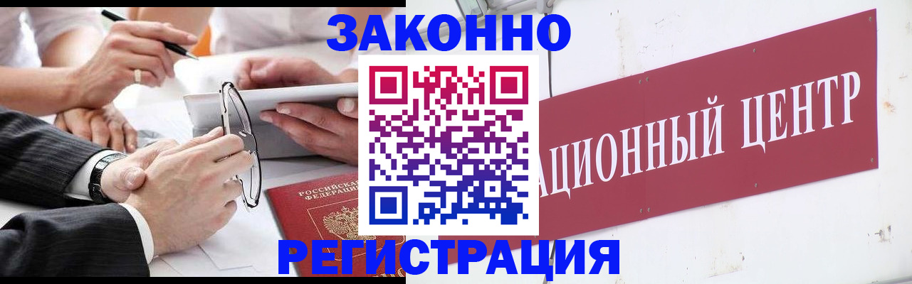 прописка для кредита в Бутурлиновке