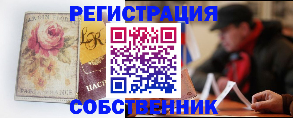 прописка для кредита в Бутурлиновке