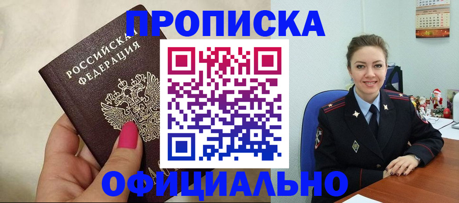 прописка иностранных граждан в Бутурлиновке