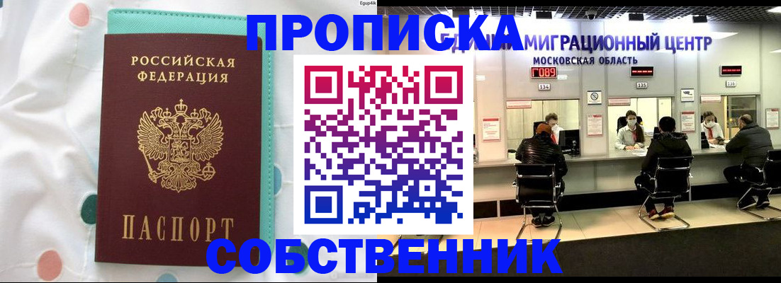 прописка в квартире в Бутурлиновке